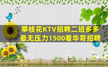 韶关KTV招聘